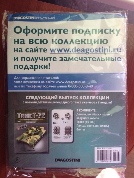 Танк Т-72 - График Выхода и обсуждение