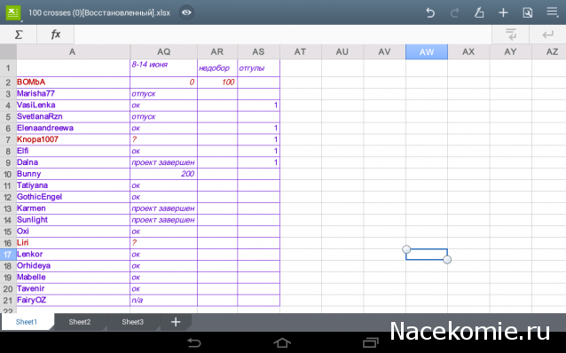 100 крестиков!