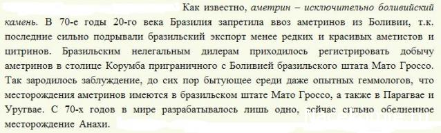 Энергия Камней №38 - Аметрин