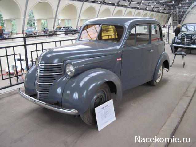 Автолегенды СССР Лучшее №37 КИМ 10-50