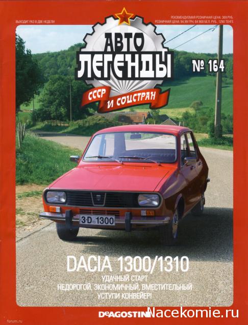 Автолегенды СССР - выпуски журнала PDF