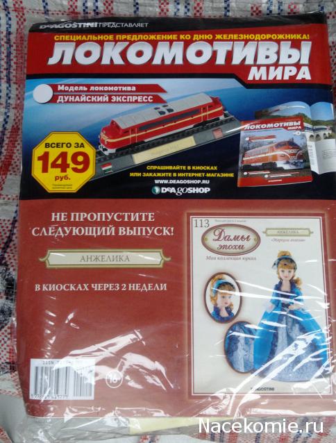 Железная Дорога в Миниатюре - Болталка