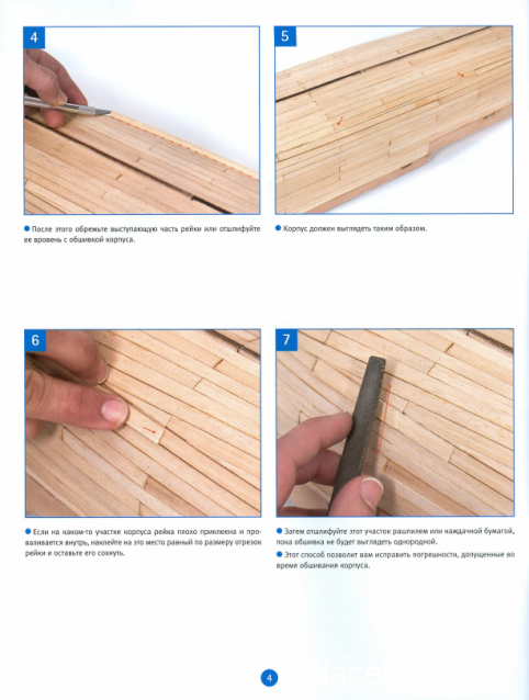 Соберите «Седов» - Руководство по сборке