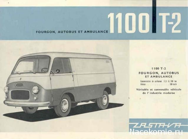 Автолегенды СССР - График выхода и обсуждение