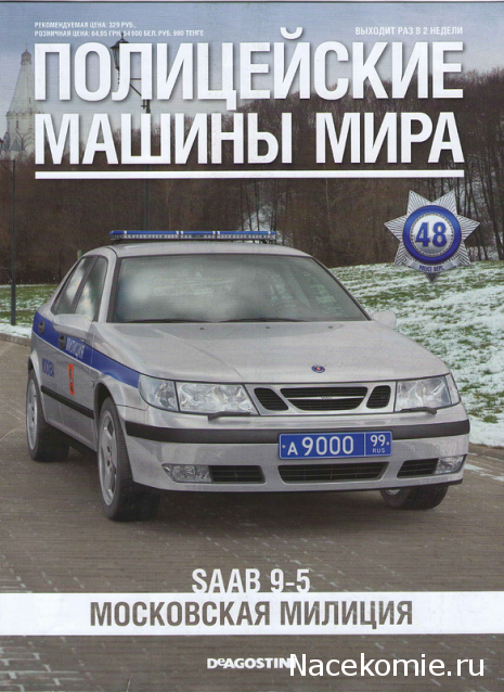 Полицейские Машины Мира - Сканы номеров