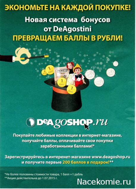 Монеты и Банкноты 2012 - График выхода и обсуждение