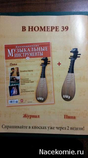 Музыкальные Инструменты - График выхода и обсуждение