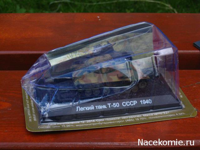 Танки Мира. Коллекция №14 Советский легкий танк Т-50