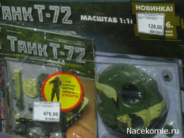 Танк Т-72 - График Выхода и обсуждение