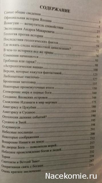 Загадочные места Мира