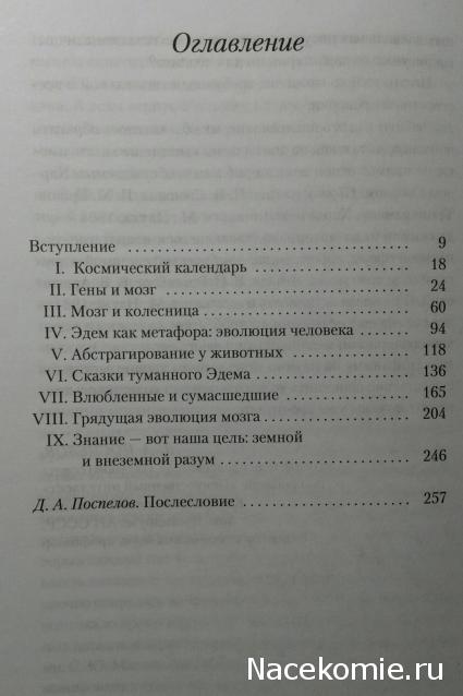 Популярная наука - книжная серия (Амфора)