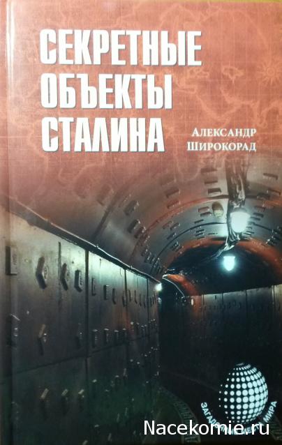 Загадочные места Мира