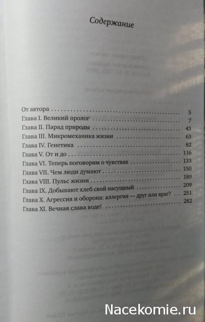 Популярная наука - книжная серия (Амфора)
