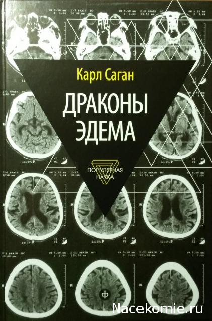 Популярная наука - книжная серия (Амфора)