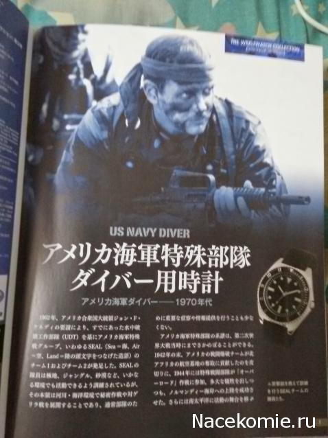 Военные Часы - График выхода и обсуждение