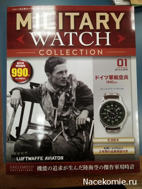 Военные Часы - График выхода и обсуждение