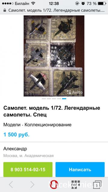 Легендарные Самолеты СПЕЦВЫПУСК №5 ИСТРЕБИТЕЛИ