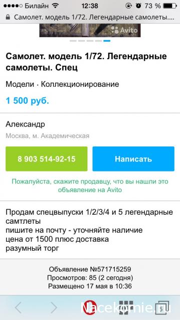 Легендарные Самолеты СПЕЦВЫПУСК №5 ИСТРЕБИТЕЛИ