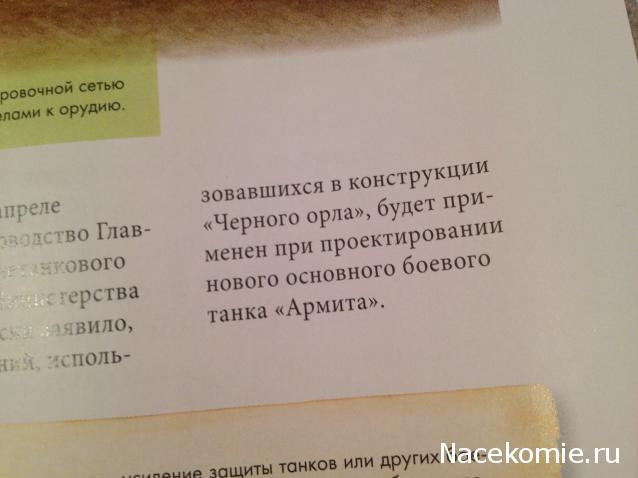 Танк Т-72 - Брак, поломки и методы устранения