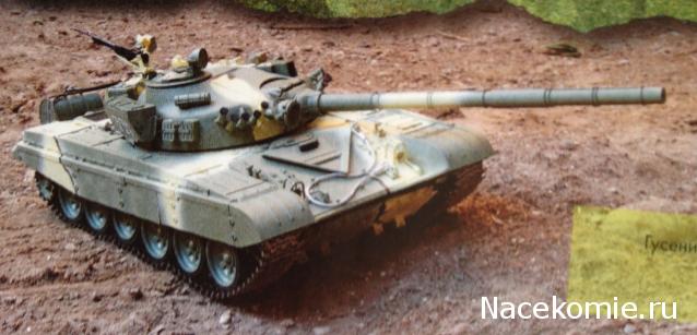 Танк Т-72 - График Выхода и обсуждение