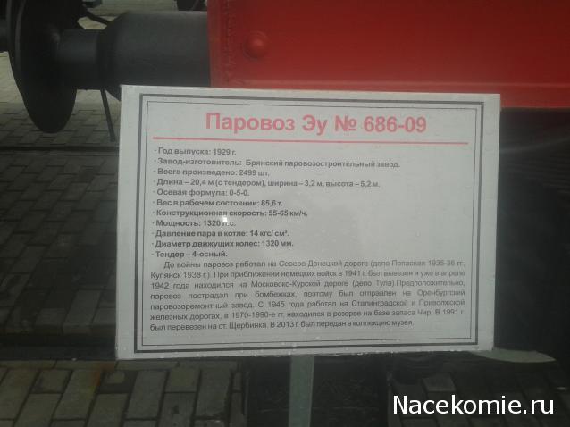 Железная Дорога в Миниатюре - Болталка