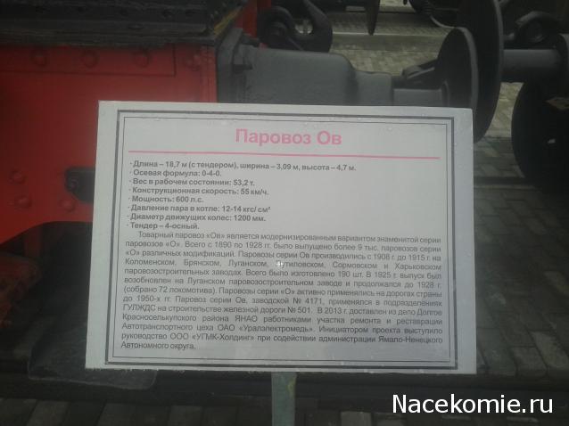 Железная Дорога в Миниатюре - Болталка