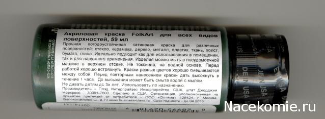 Покраска миниатюр