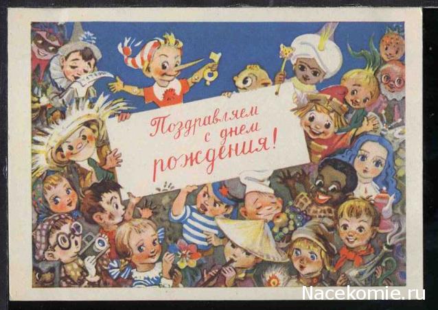 Наши Дни Рождения