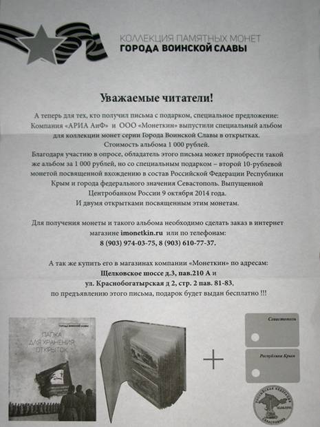 Города Воинской Славы (АРИА-АиФ)