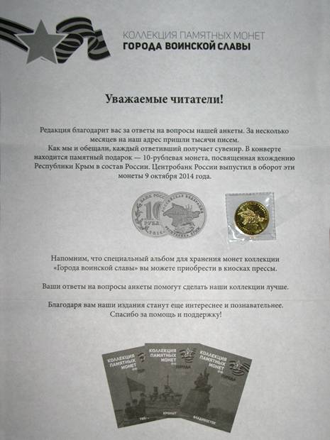 Города Воинской Славы (АРИА-АиФ)