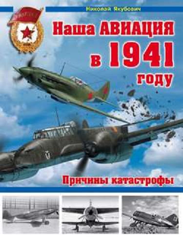 Разбор полетов. Беседы про авиацию.