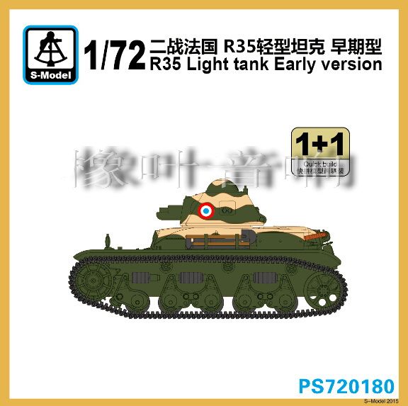Анонсы и новости БТТ в 1/72