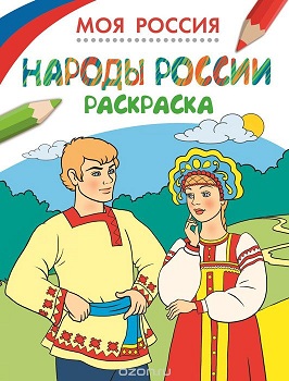 Куклы в народных костюмах – Обмен и взаимопомощь