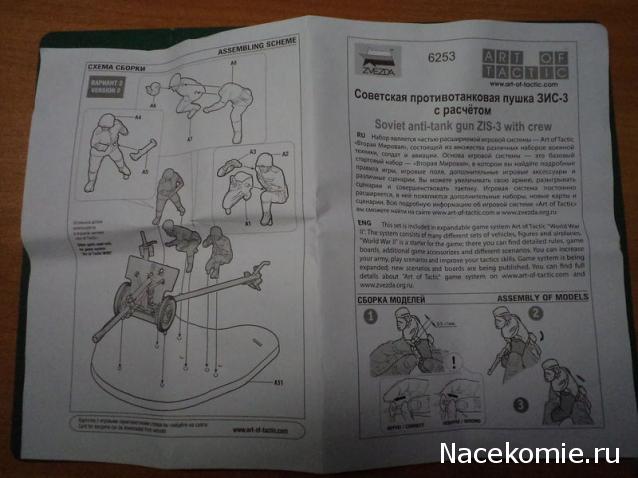 Анонсы и новости БТТ в 1/72