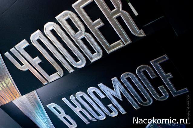 Исследуя космос. Космические корабли и аппараты  - ДеАгостини - тест