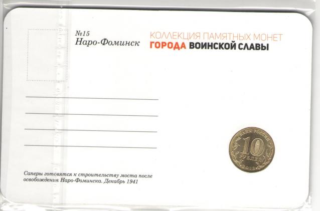 Города Воинской Славы (АРИА-АиФ)