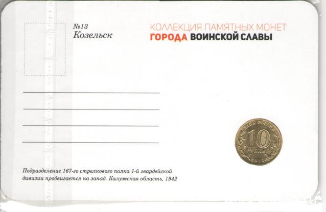 Города Воинской Славы (АРИА-АиФ)