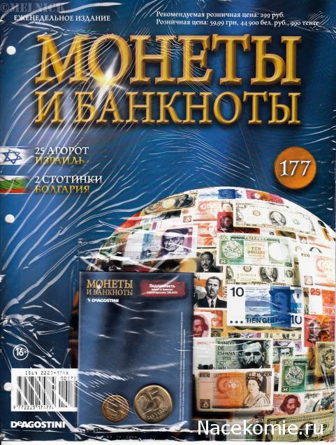 Монеты и Банкноты 2012 - График выхода и обсуждение