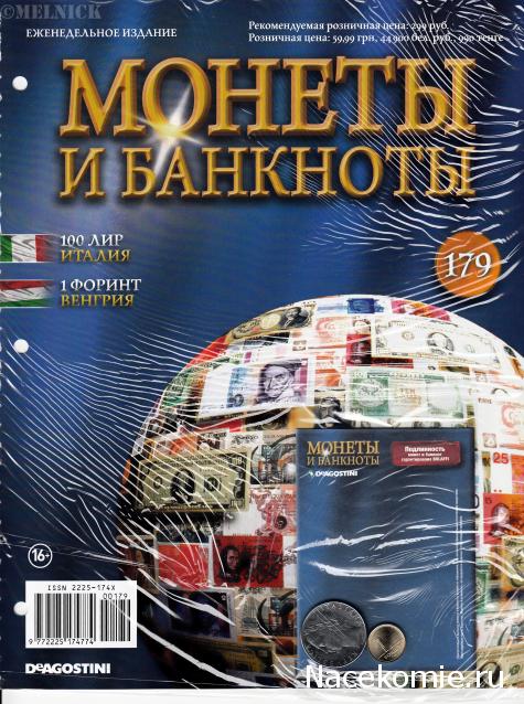 Монеты и Банкноты 2012 - График выхода и обсуждение