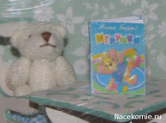 Игра "КУВШИН"