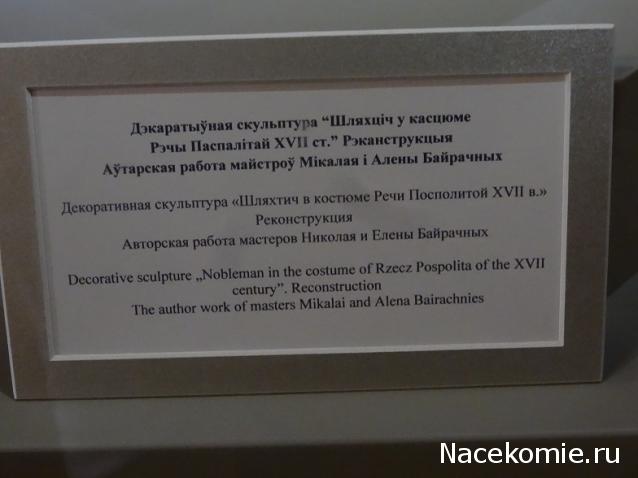 Куклы в народных костюмах №93 Кукла в женском костюме Могилевской губернии