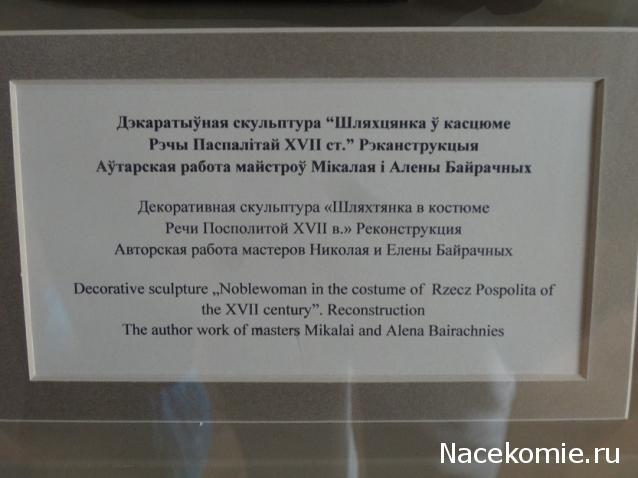 Куклы в народных костюмах №93 Кукла в женском костюме Могилевской губернии