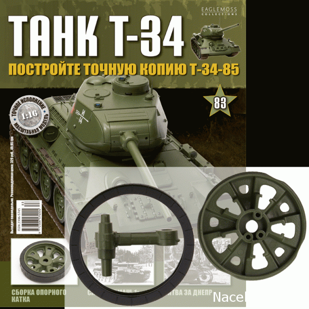 Танк Т-34 - График выхода и обсуждение