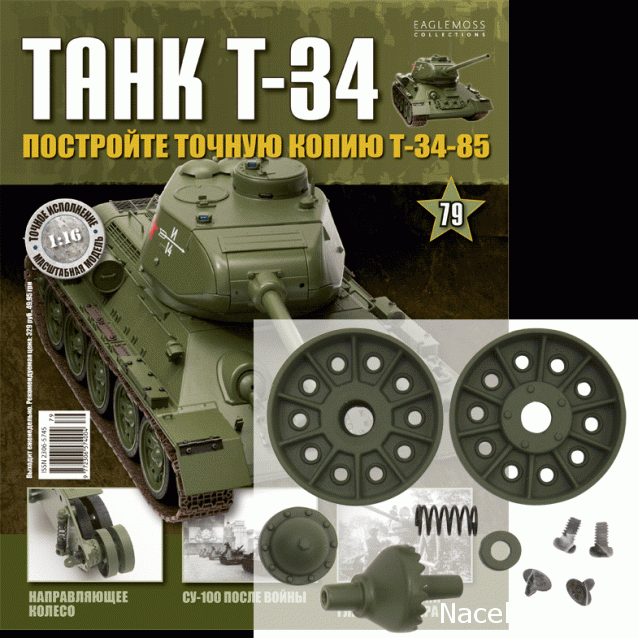 Танк Т-34 - График выхода и обсуждение