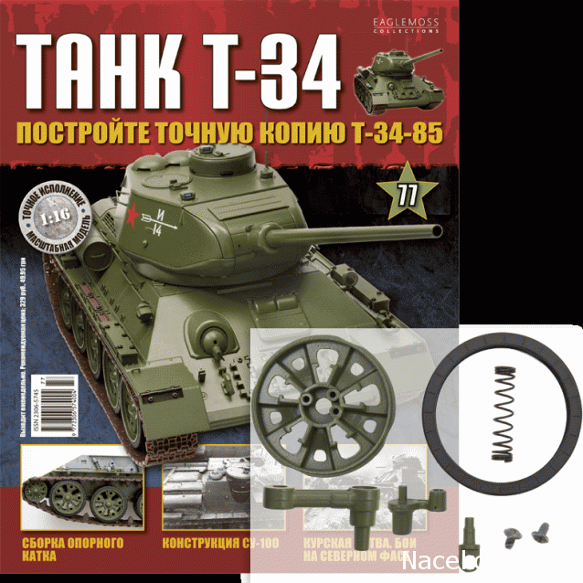 Танк Т-34 - График выхода и обсуждение