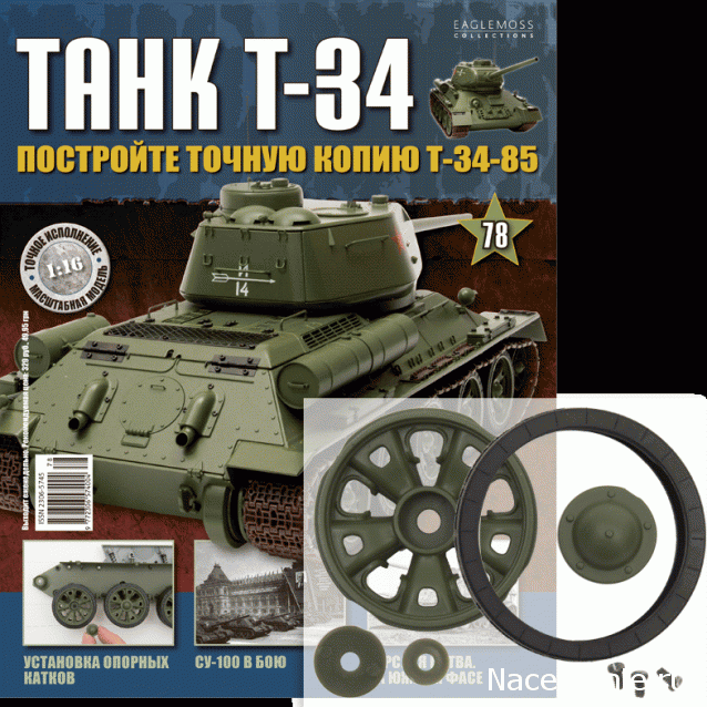 Танк Т-34 - График выхода и обсуждение