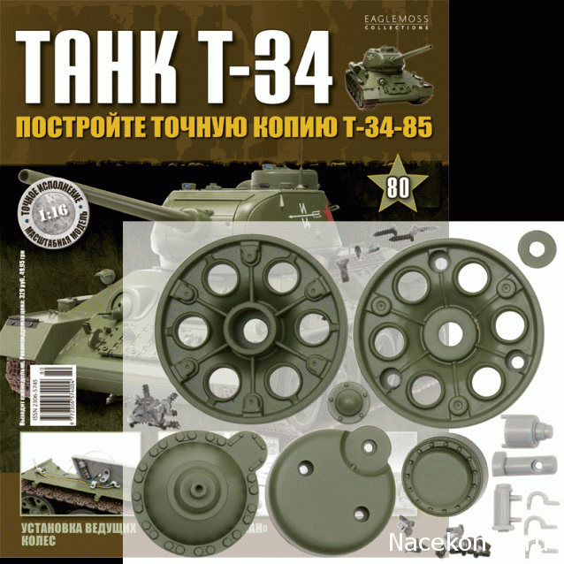 Танк Т-34 - График выхода и обсуждение
