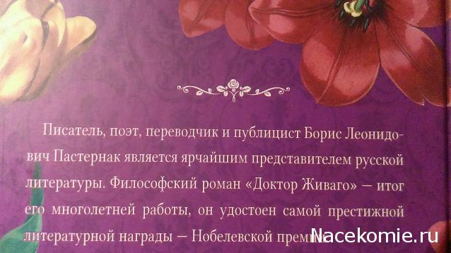 Великие произведения о любви - книжная серия (КП)