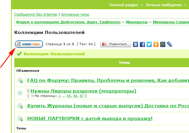 Компания кладоискателей. Болталка форума Минералов