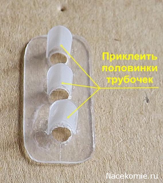 Железная Дорога в Миниатюре №44 - Пакет тёмно - зелёной травы; семафор